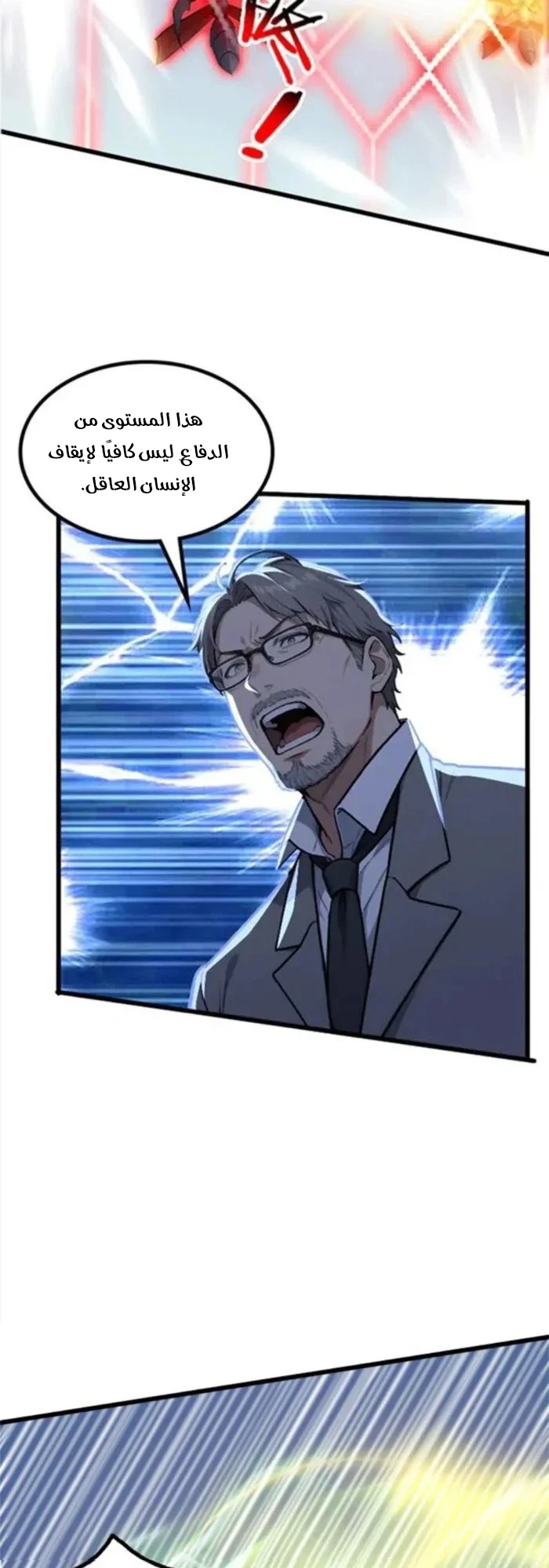 Chapter Image 8